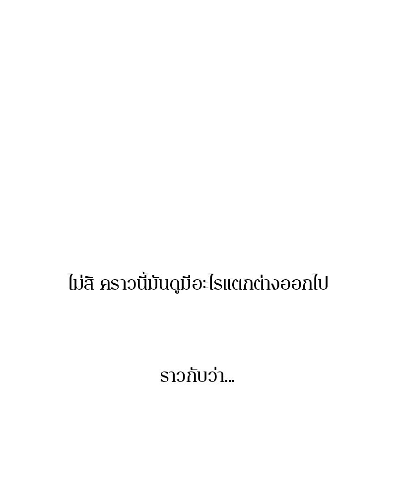 ตำนานเทพธิดาตกสวรรค์ - หน้า 56