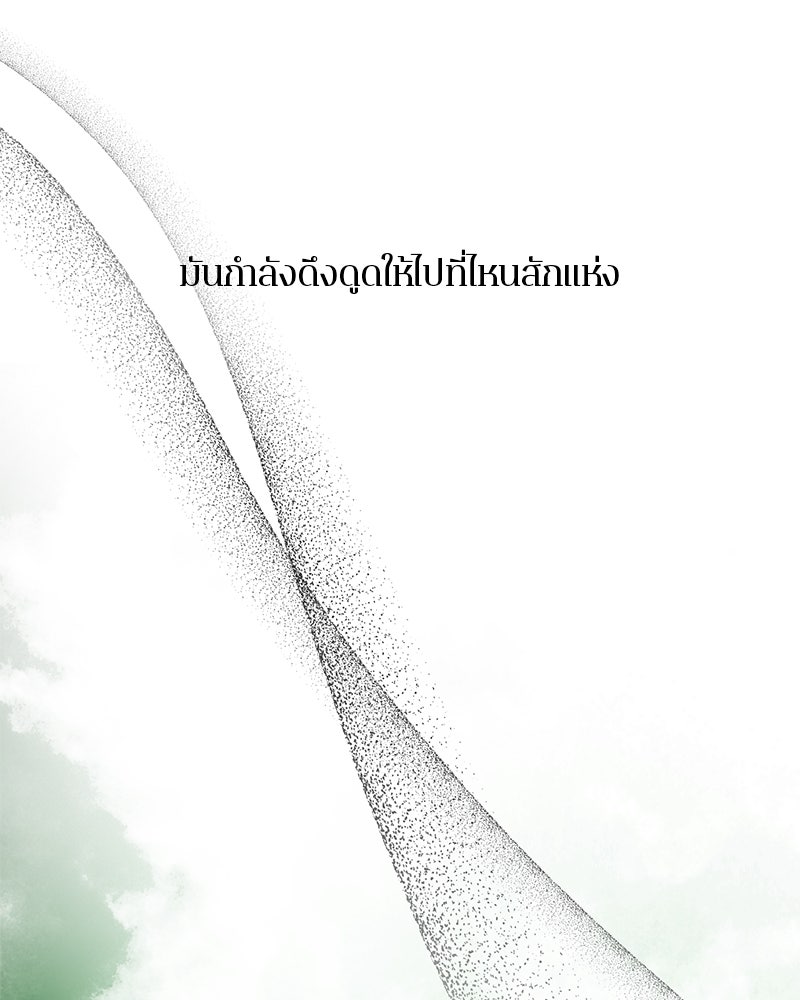 ตำนานเทพธิดาตกสวรรค์ - หน้า 57