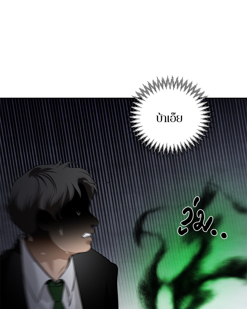 ตำนานเทพธิดาตกสวรรค์ - หน้า 59