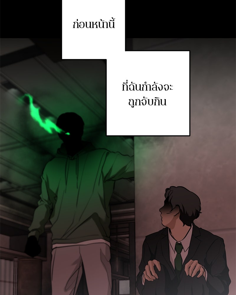 ตำนานเทพธิดาตกสวรรค์ - หน้า 62