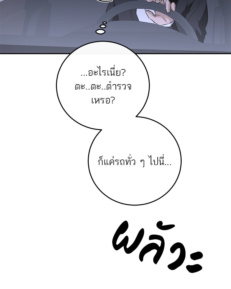 ตำนานเทพธิดาตกสวรรค์ - หน้า 77