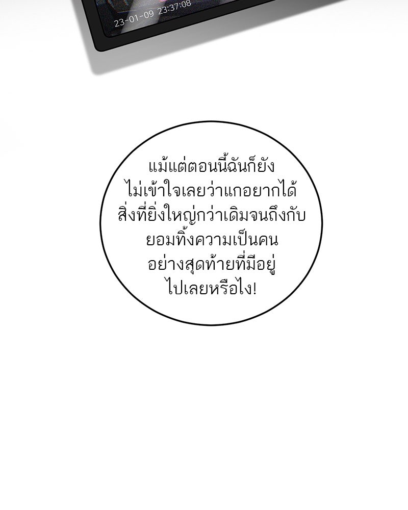 ตำนานเทพธิดาตกสวรรค์ - หน้า 91