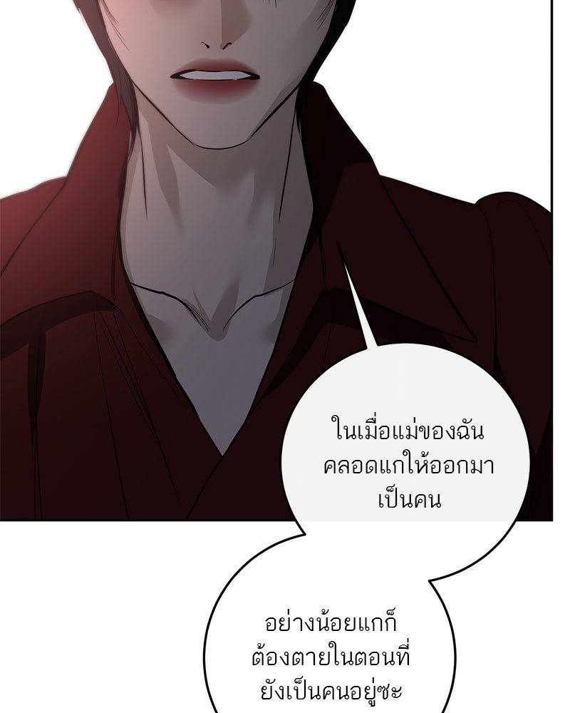 ตำนานเทพธิดาตกสวรรค์ - หน้า 96