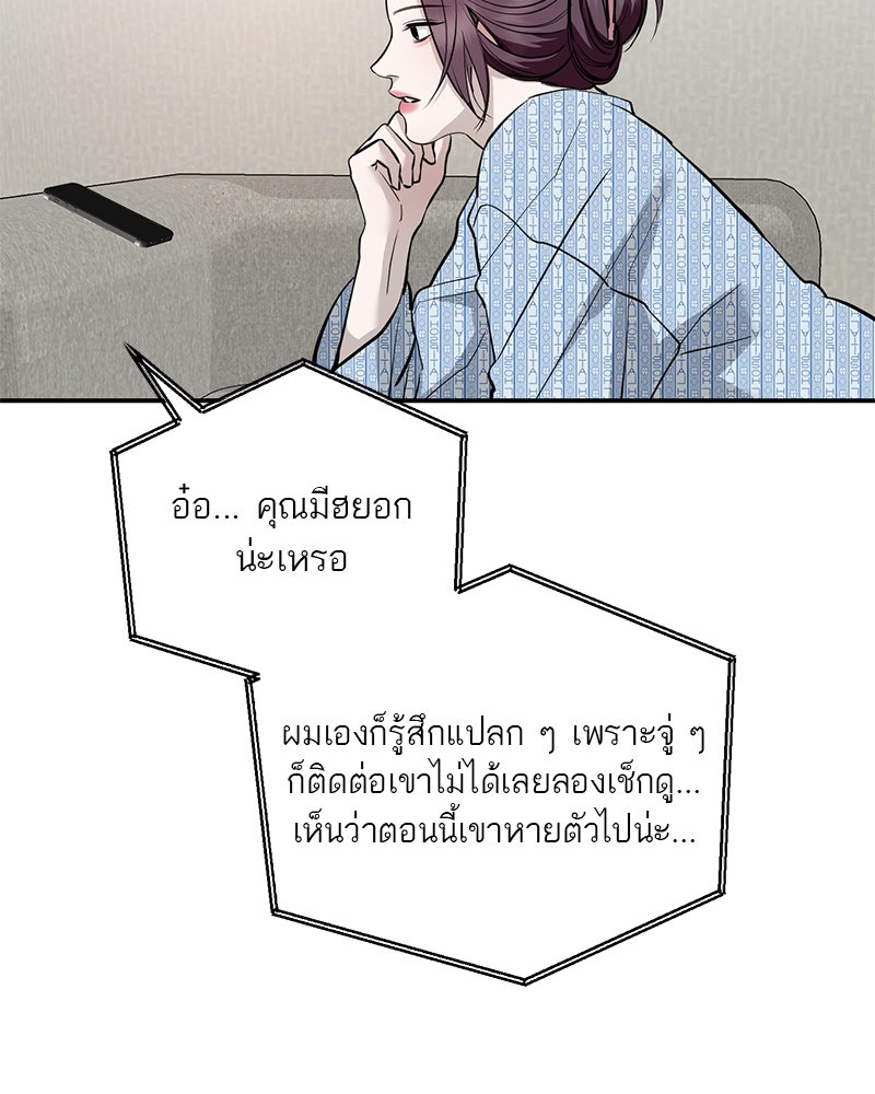 ตำนานเทพธิดาตกสวรรค์ - หน้า 112