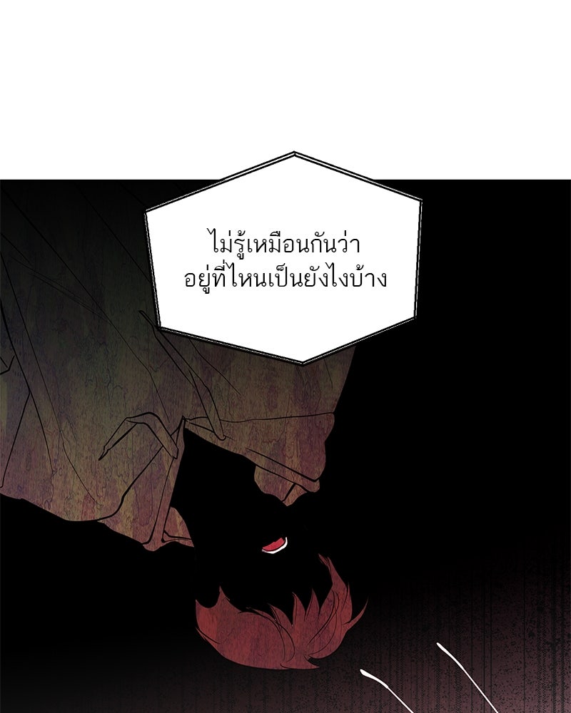 ตำนานเทพธิดาตกสวรรค์ - หน้า 113