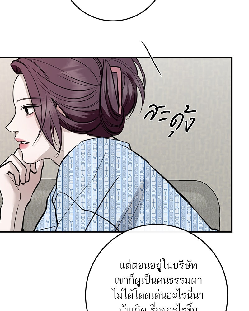 ตำนานเทพธิดาตกสวรรค์ - หน้า 115