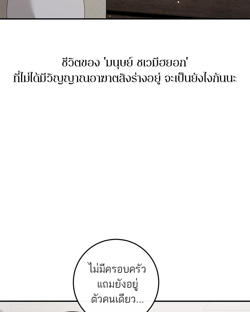 ตำนานเทพธิดาตกสวรรค์ - หน้า 119