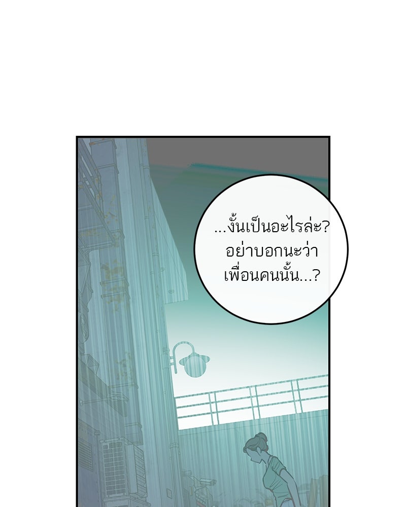 ตำนานเทพธิดาตกสวรรค์ - หน้า 133