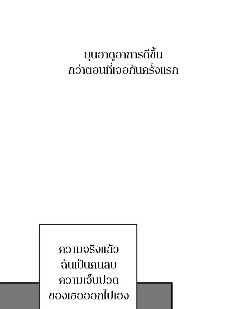 ตำนานเทพธิดาตกสวรรค์ - หน้า 141