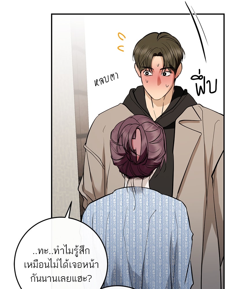 ตำนานเทพธิดาตกสวรรค์ - หน้า 173