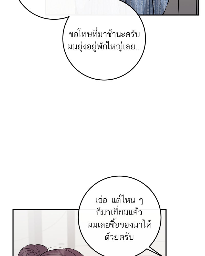 ตำนานเทพธิดาตกสวรรค์ - หน้า 174