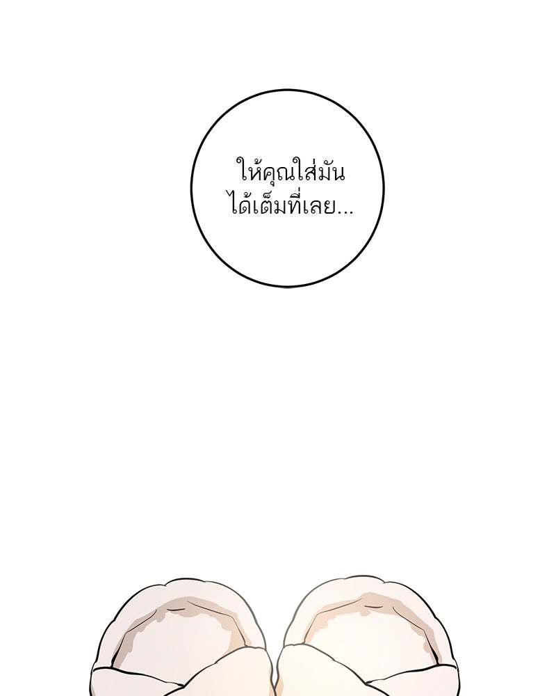 ตำนานเทพธิดาตกสวรรค์ - หน้า 176
