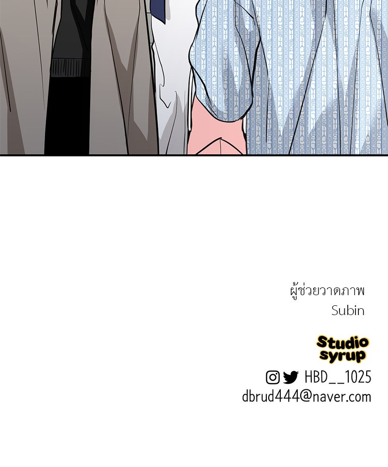 ตำนานเทพธิดาตกสวรรค์ - หน้า 185