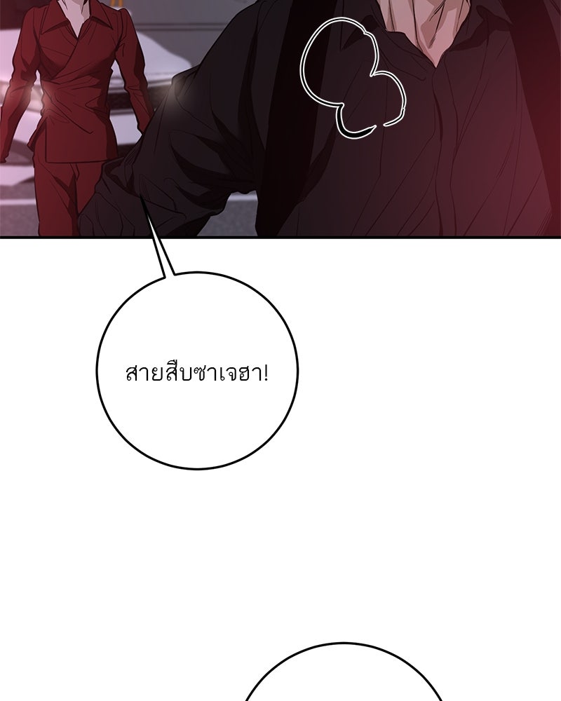 ตำนานเทพธิดาตกสวรรค์ - หน้า 19
