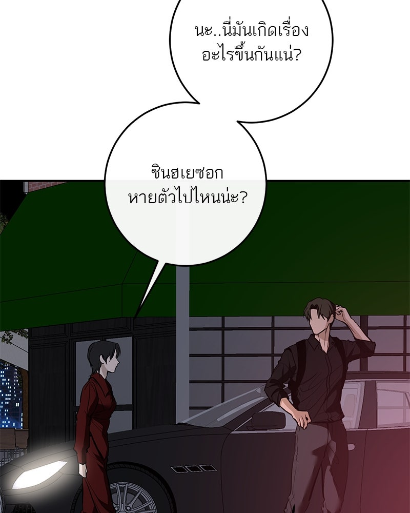 ตำนานเทพธิดาตกสวรรค์ - หน้า 20