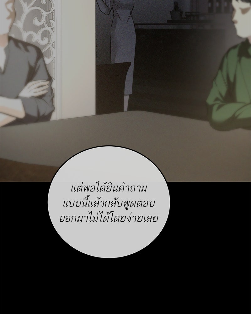 ตำนานเทพธิดาตกสวรรค์ - หน้า 32