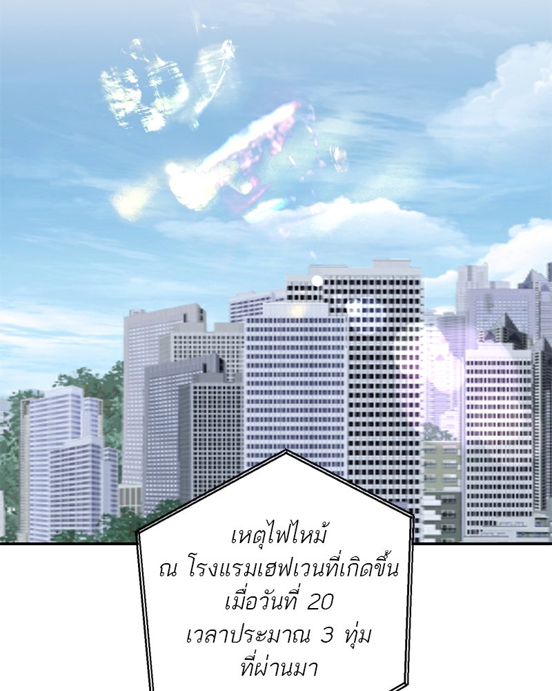 ตำนานเทพธิดาตกสวรรค์ - หน้า 41