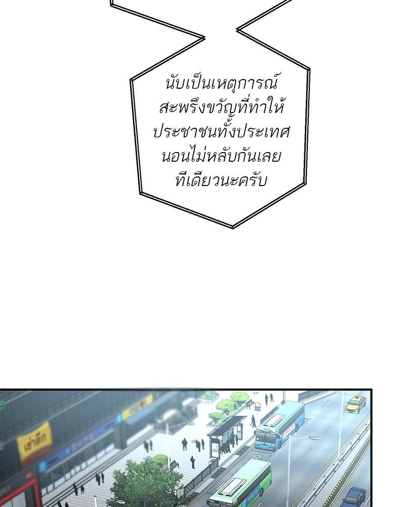 ตำนานเทพธิดาตกสวรรค์ - หน้า 42