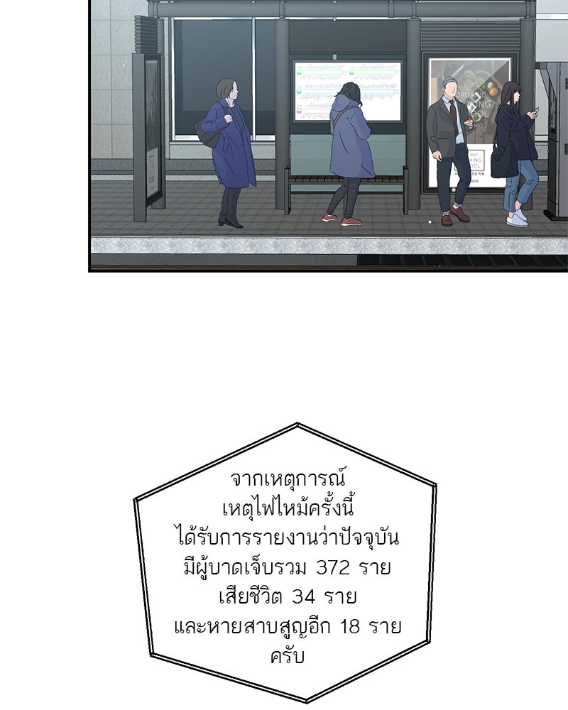 ตำนานเทพธิดาตกสวรรค์ - หน้า 44