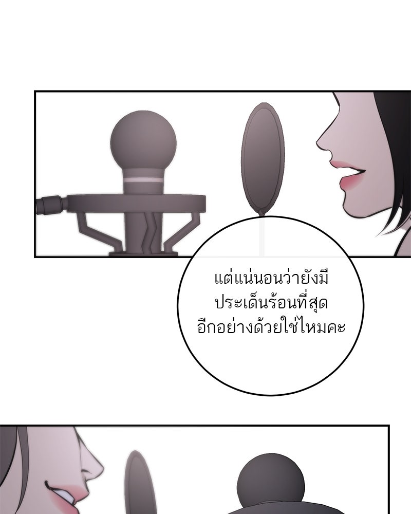 ตำนานเทพธิดาตกสวรรค์ - หน้า 53