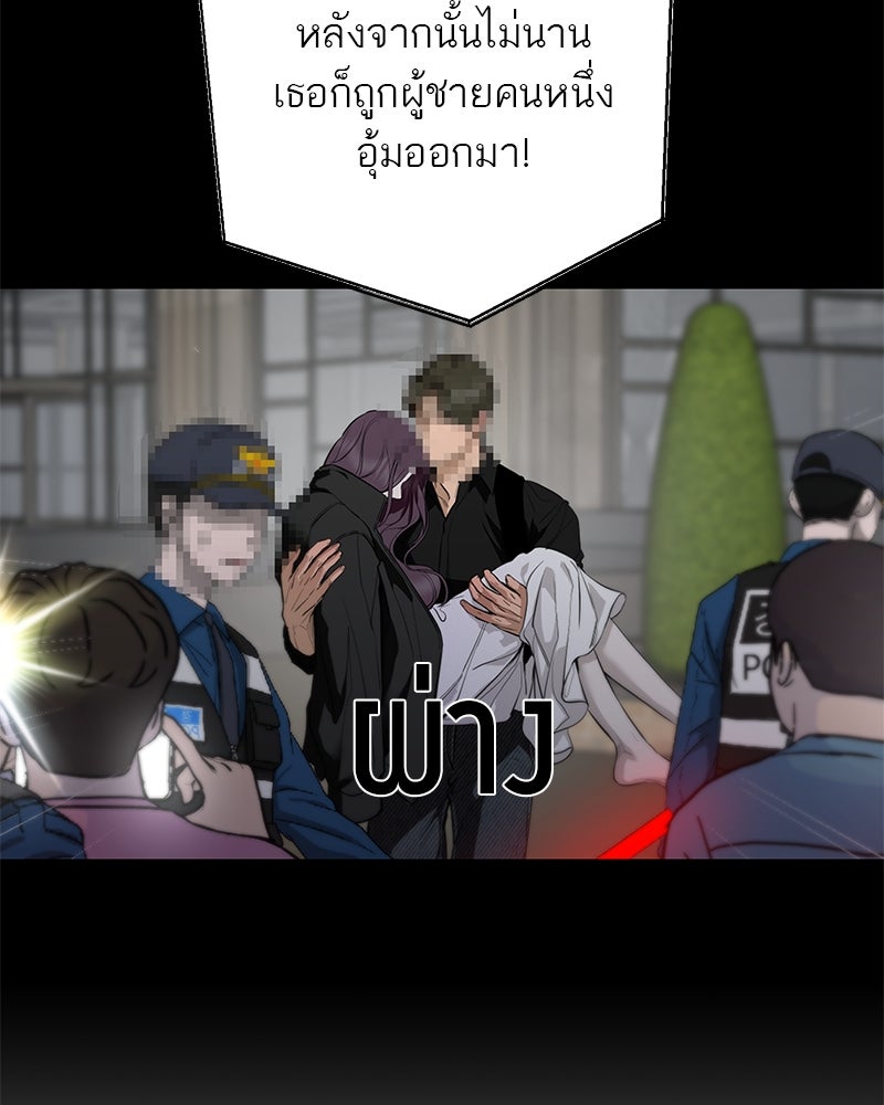 ตำนานเทพธิดาตกสวรรค์ - หน้า 65