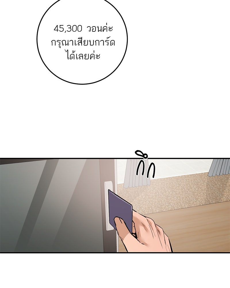 ตำนานเทพธิดาตกสวรรค์ - หน้า 76