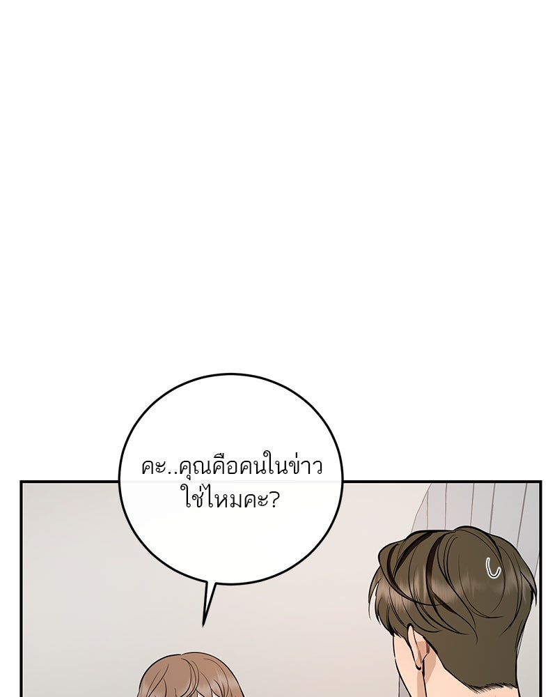 ตำนานเทพธิดาตกสวรรค์ - หน้า 79