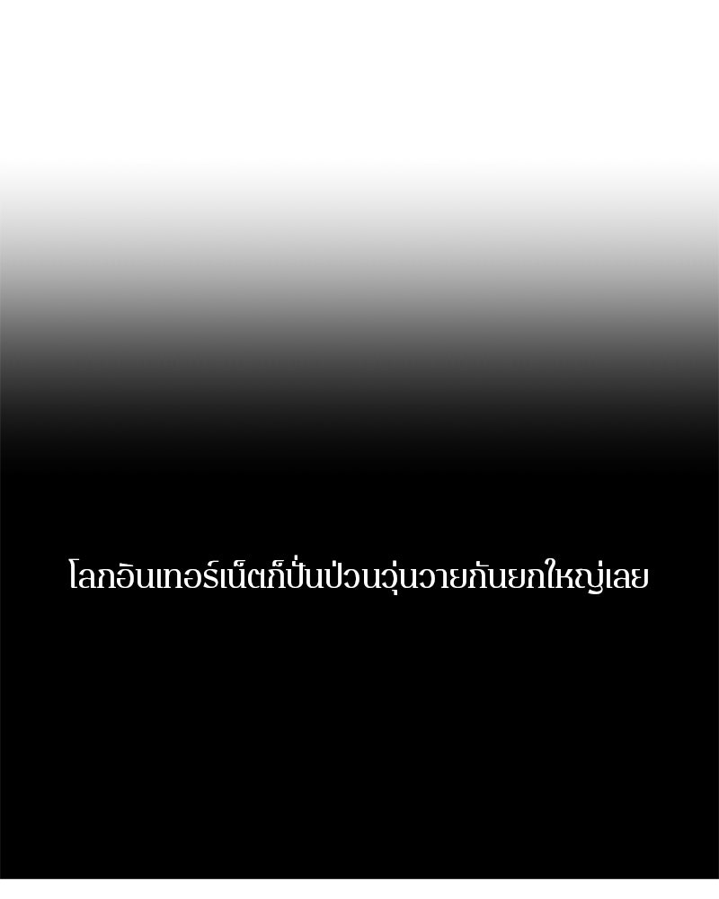 ตำนานเทพธิดาตกสวรรค์ - หน้า 81
