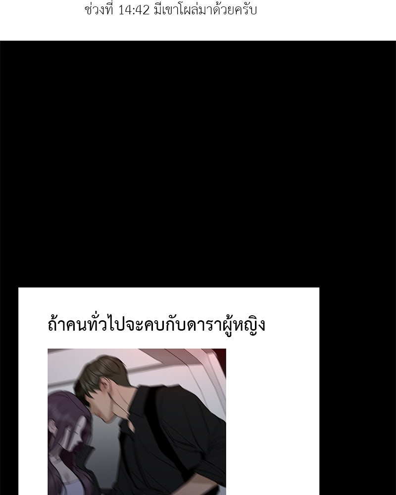 ตำนานเทพธิดาตกสวรรค์ - หน้า 83