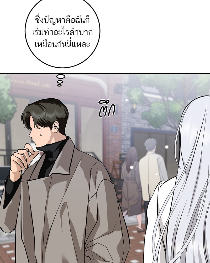 ตำนานเทพธิดาตกสวรรค์ - หน้า 93
