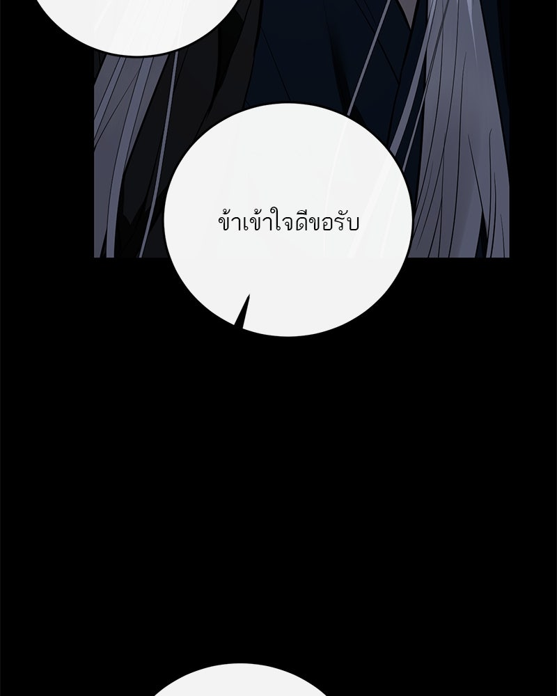 ตำนานเทพธิดาตกสวรรค์ - หน้า 100