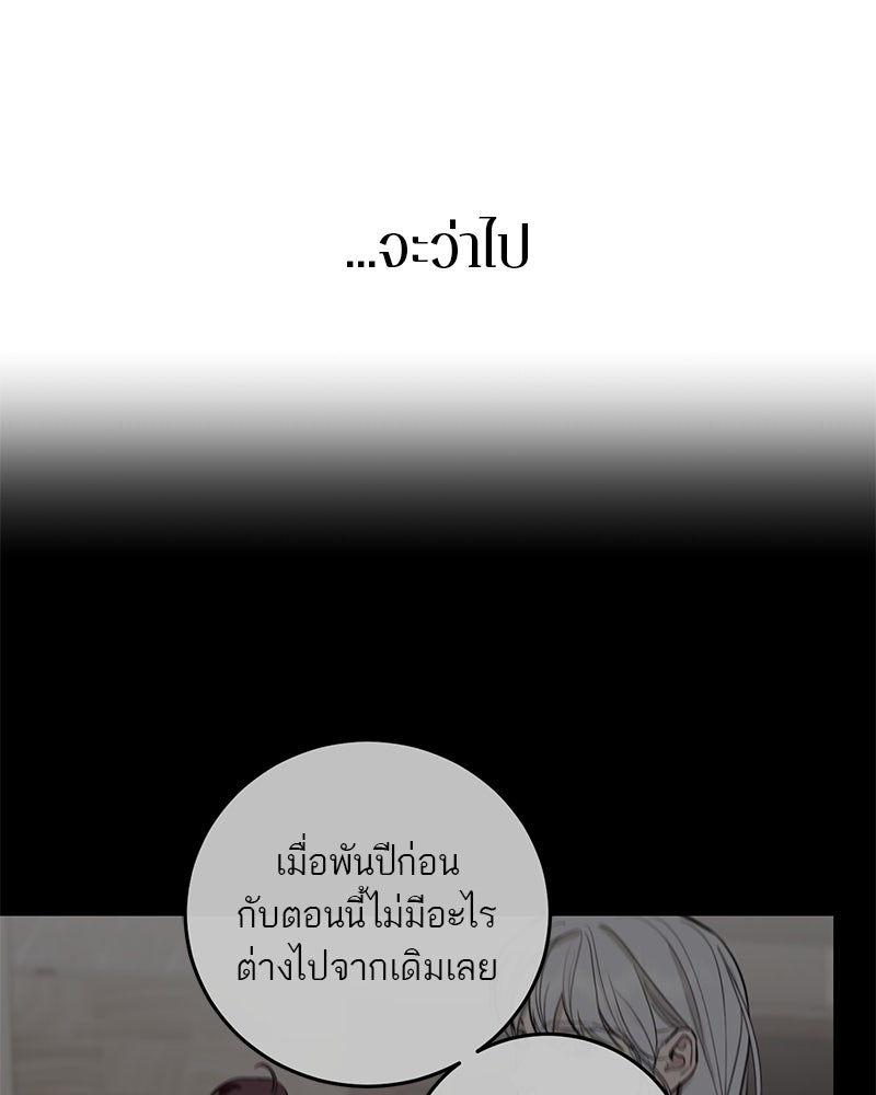 ตำนานเทพธิดาตกสวรรค์ - หน้า 131
