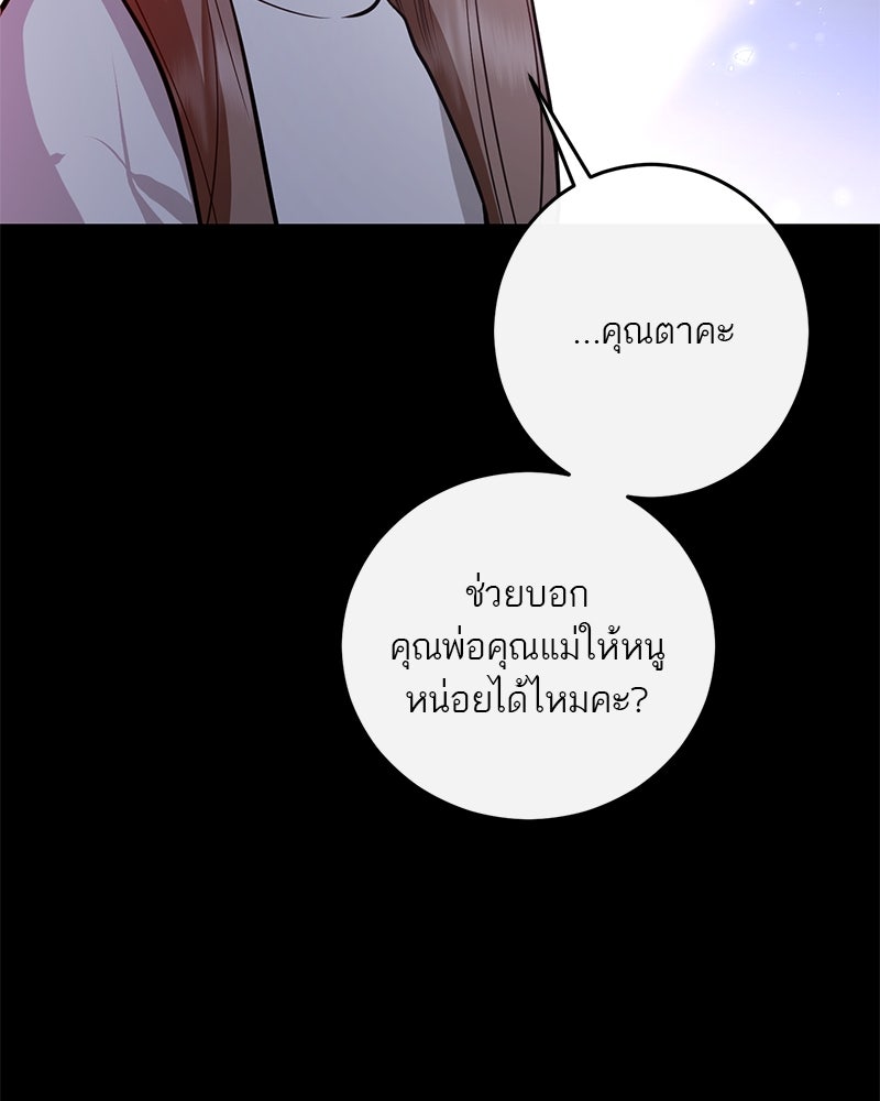 ตำนานเทพธิดาตกสวรรค์ - หน้า 17