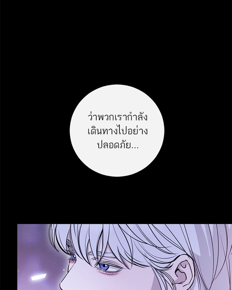 ตำนานเทพธิดาตกสวรรค์ - หน้า 18