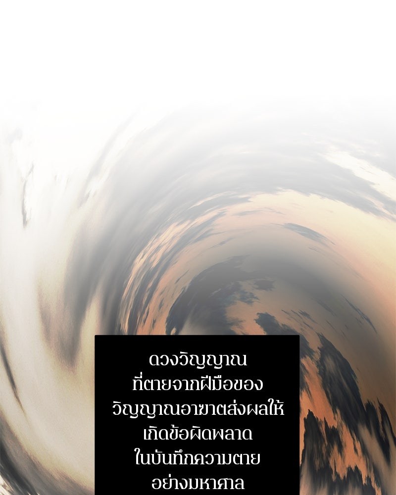 ตำนานเทพธิดาตกสวรรค์ - หน้า 22