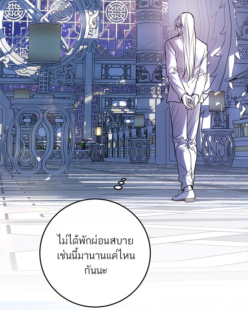 ตำนานเทพธิดาตกสวรรค์ - หน้า 27