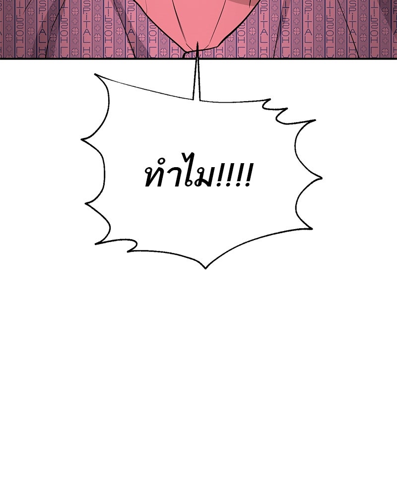 ตำนานเทพธิดาตกสวรรค์ - หน้า 37