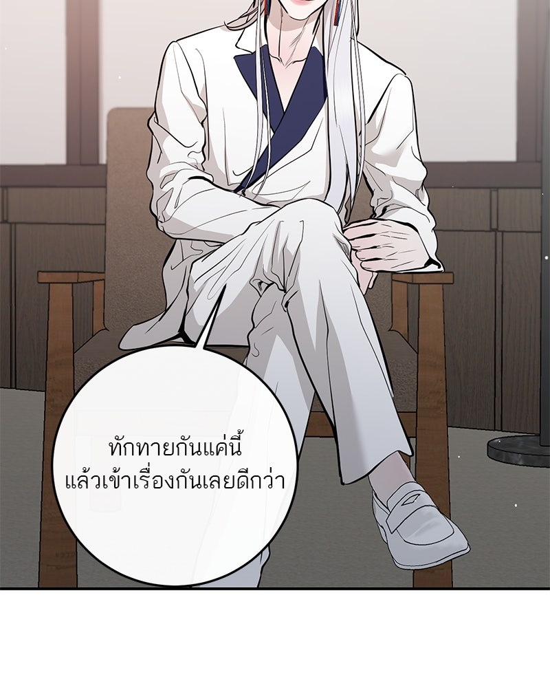 ตำนานเทพธิดาตกสวรรค์ - หน้า 60