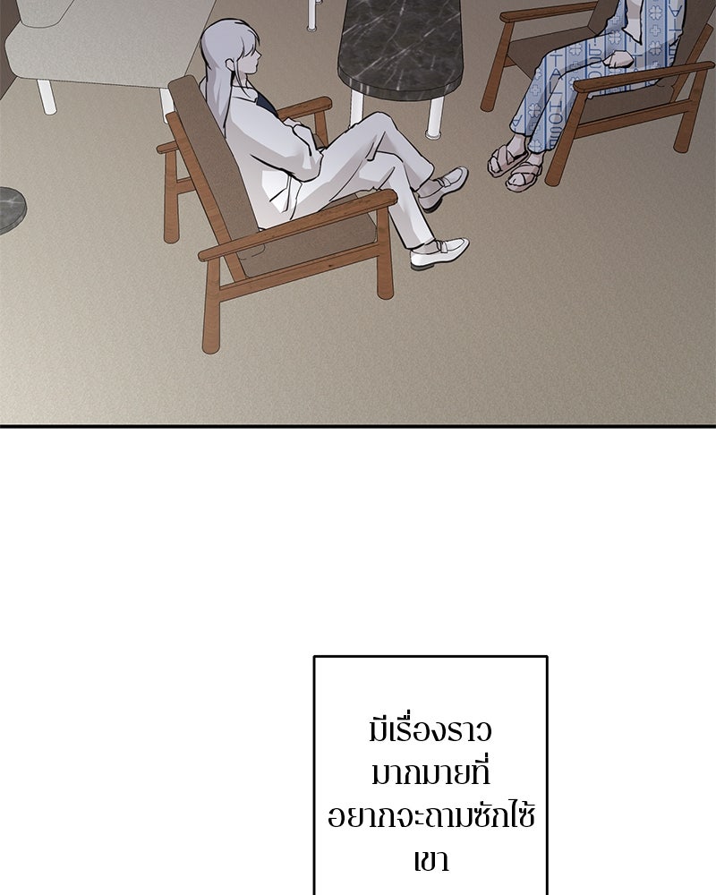 ตำนานเทพธิดาตกสวรรค์ - หน้า 67