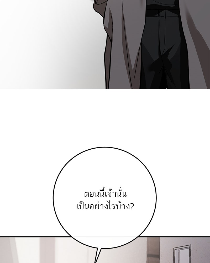 ตำนานเทพธิดาตกสวรรค์ - หน้า 71