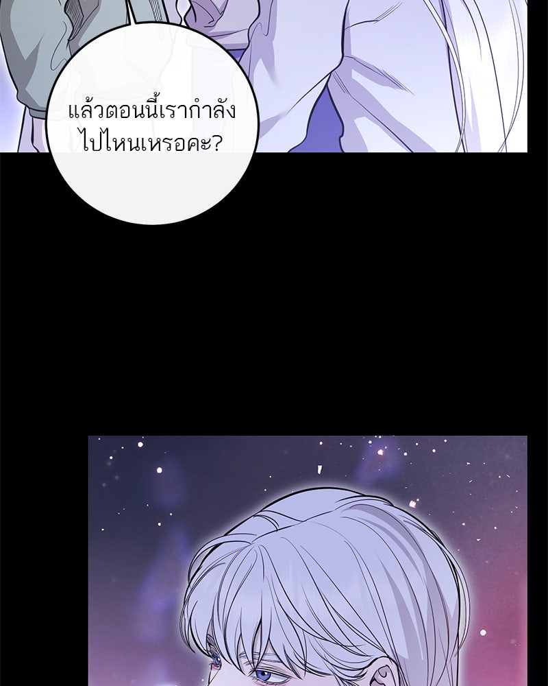 ตำนานเทพธิดาตกสวรรค์ - หน้า 8