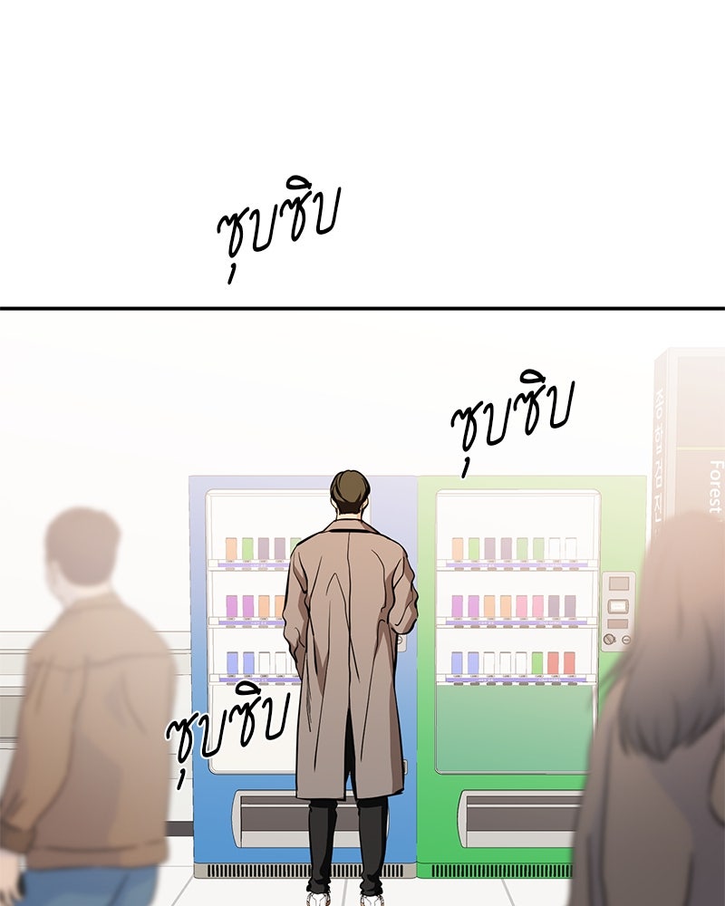 ตำนานเทพธิดาตกสวรรค์ - หน้า 1