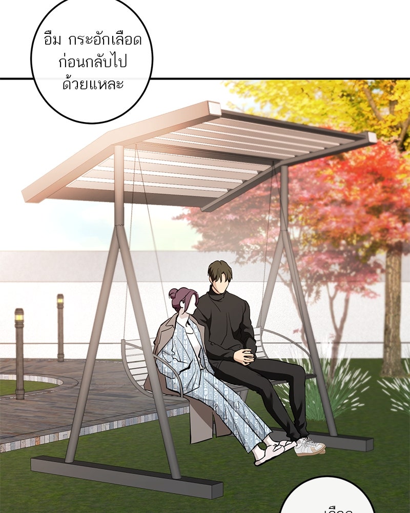 ตำนานเทพธิดาตกสวรรค์ - หน้า 11