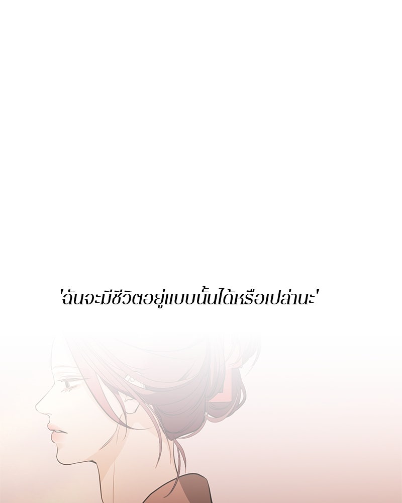 ตำนานเทพธิดาตกสวรรค์ - หน้า 116