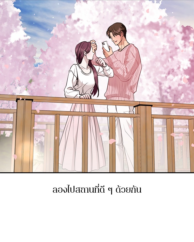 ตำนานเทพธิดาตกสวรรค์ - หน้า 131