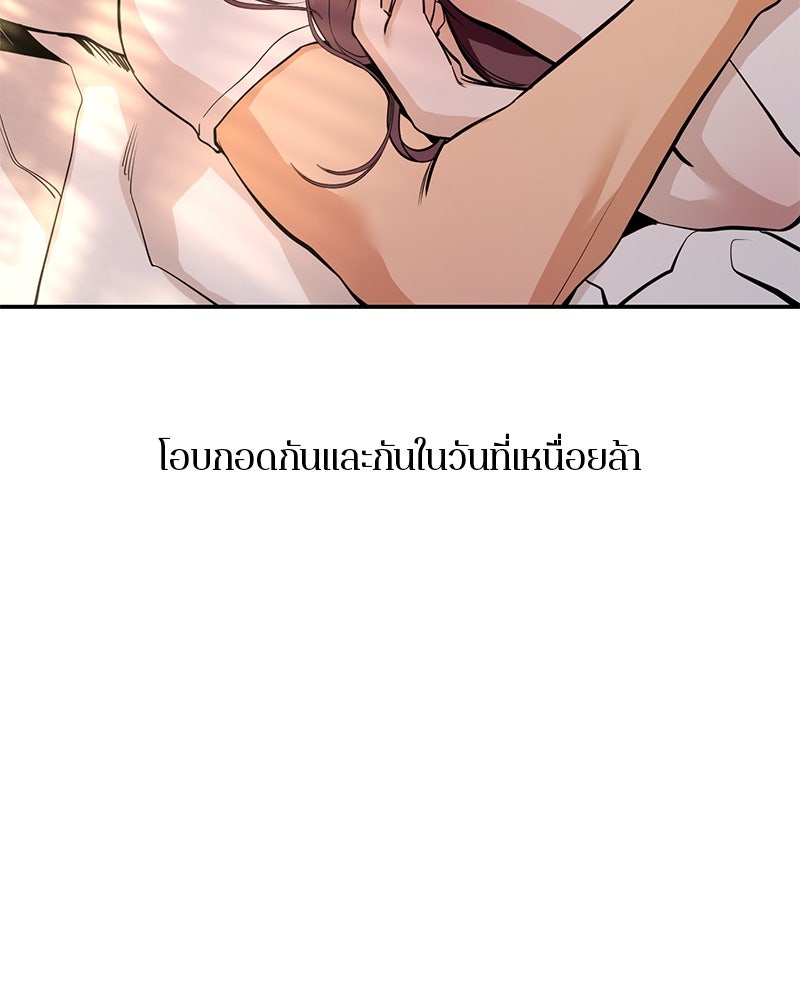 ตำนานเทพธิดาตกสวรรค์ - หน้า 134
