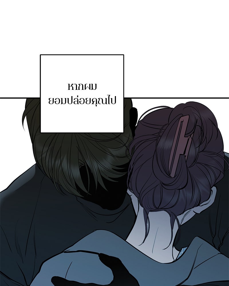 ตำนานเทพธิดาตกสวรรค์ - หน้า 140