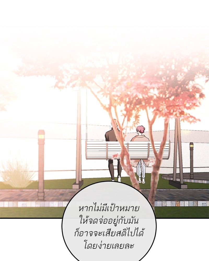 ตำนานเทพธิดาตกสวรรค์ - หน้า 142