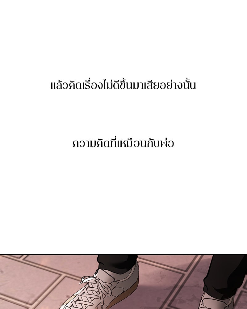 ตำนานเทพธิดาตกสวรรค์ - หน้า 146