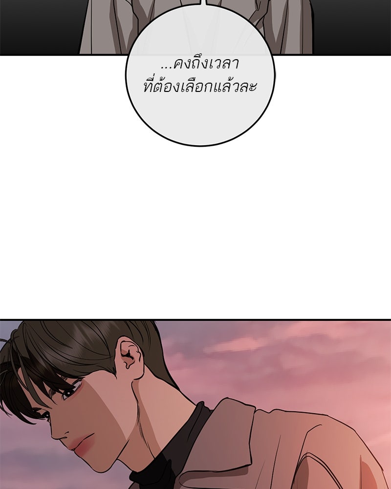 ตำนานเทพธิดาตกสวรรค์ - หน้า 154